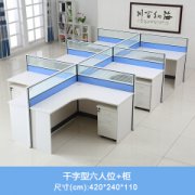 世纪柏源办公家具屏风办公桌组合工作位职员办公桌椅四人屏风办公桌