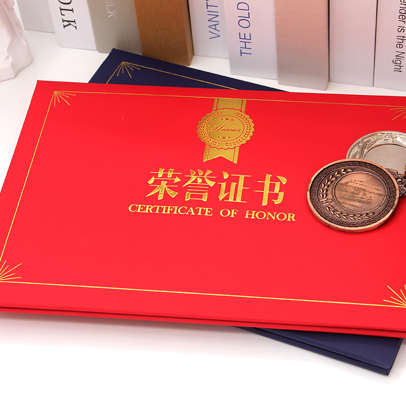 A4荣誉证书封面外壳批发奖状证书定制定做可打印制作优秀员工证书现代