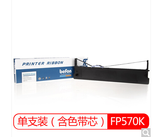 得印(befon)FP570K色带架(适用映美 FP570K/730K 含色带芯)