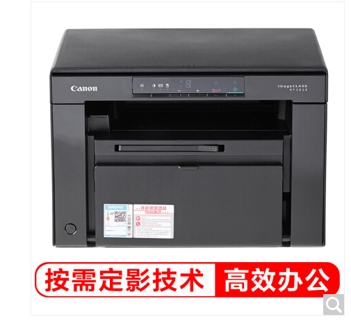 佳能（Canon）iC MF3010 超值经济黑白激光多功能一体机（打印 复印 扫描）