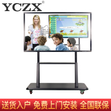YCZX 教学一体机会议触摸屏电视电脑电子白板多媒体触摸一体机壁挂幼儿