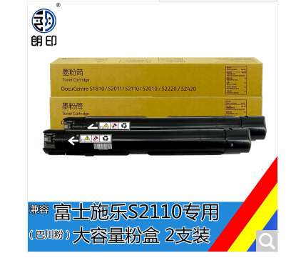 兼容 富士施乐S2011粉盒 施乐S1810碳粉2420 S2110NDA墨粉盒S2520粉筒 硒鼓 S2
