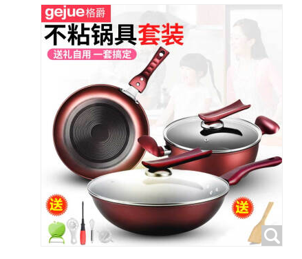 ※ 新品锅具套装不粘锅三件套燃气电磁炉适用家用煎汤锅炒锅组合少油