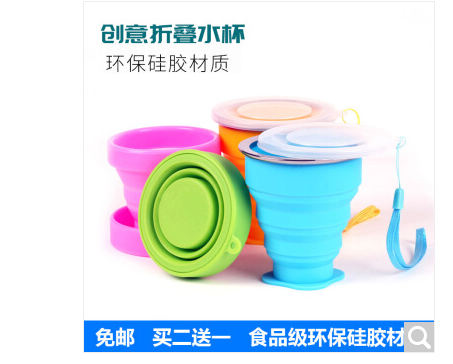 旅行必备用品便携户外创意折叠水杯硅胶伸缩水壶杯便携户外运动水壶