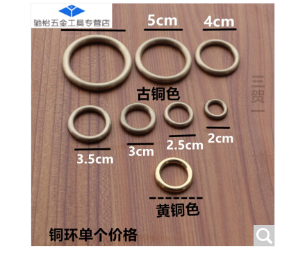 CY纯铜无缝实心小拉环DIY铜环箱包皮具五金配件小拉手多种尺寸铜圈 2