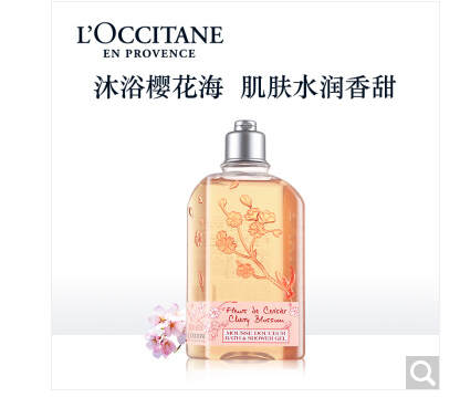欧舒丹（L'OCCITANE）甜蜜樱花沐浴啫喱250ml（樱花 保湿滋润 沐浴露 香氛