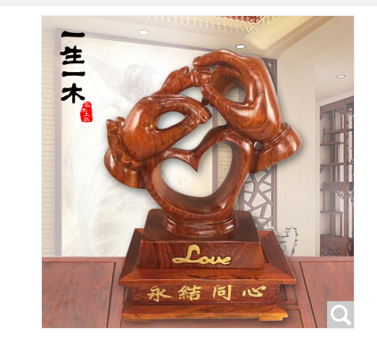 一生一木 花梨木雕永结同心摆件结婚恋爱三八妇女节情侣生日礼物闺蜜