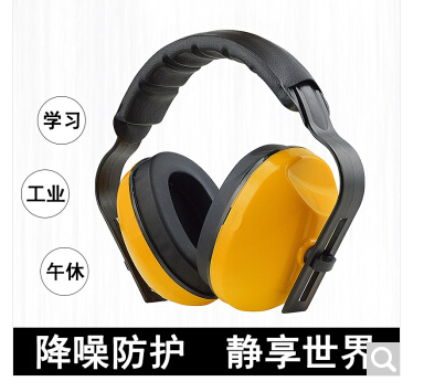 金利克7402 隔音耳罩 降噪防噪音 睡眠学习防干扰 打鼓 出差工作 听力防