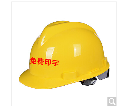 一盾标准V型PE安全帽工地建筑工程施工帽领导安全头盔电力电工监理防