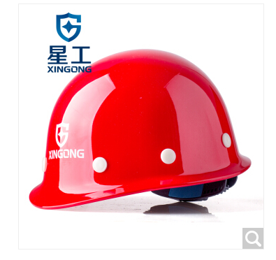 星工（XINGGONG）安全帽工程工地建筑施工劳保防砸领导电工安全头盔免费